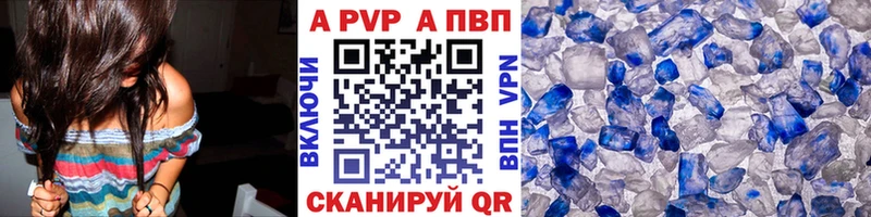 наркотики Отрадный APVP Crystall
