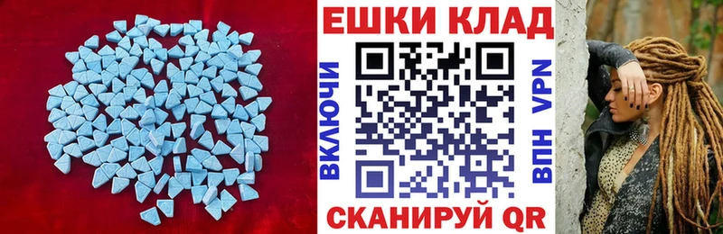 Ecstasy Cube купить закладку Отрадный
