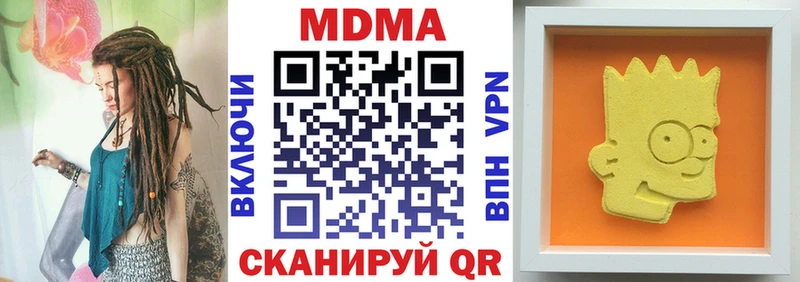 MDMA VHQ  закладка  Отрадный 