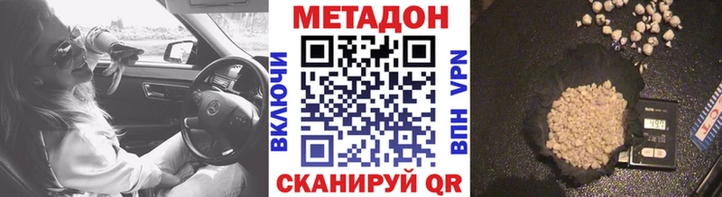 МЕТАДОН белоснежный  продажа наркотиков  Отрадный 