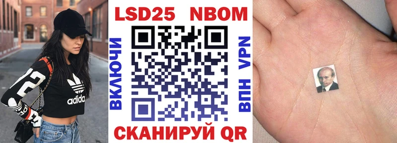 Марки 25I-NBOMe 1500мкг купить цена Отрадный